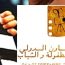 Festival international du film pour l'enfance et la jeunesse (FCFEJ)
