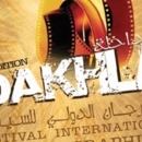 Festival  international cinématographique de Dakhla