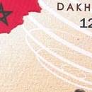 Dakhla, Le FCM à Dakhla, un succès pour l&#039;Afrique, MAP, Le Matin