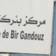 Organisation de la commercialisation de la crevette à Bir Guendouz