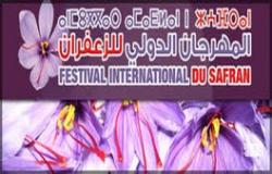 Festival du Safran de Taliouine