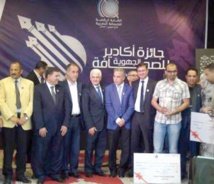 الدورة الثانية لجائزة الصحافة الجهوية بأكادير