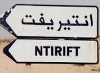 عام قتيم لقرية الصيد نتيريفيت