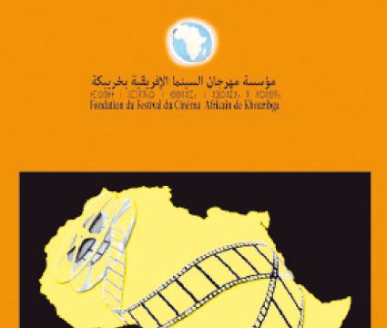 Festival du cinéma africain