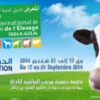 Une foire au service du  secteur de l'élevage et des  filières animales à Tadla Azilal