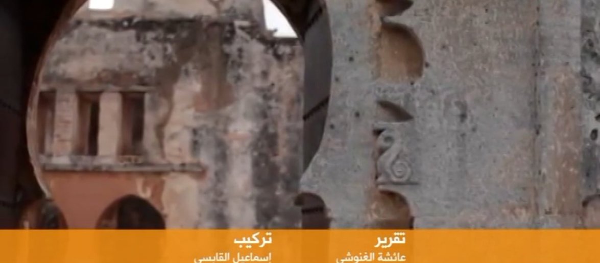 Ruines/Kelâa de Chellah - قلعة شالة القديمة