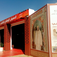 3ème édition du Salon national de l’artisanat du bois