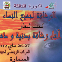 Es-Semara, Du fitness pour toutes , Mohamed Laabid, aujourdhui.ma