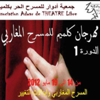 Le théâtre en fête 