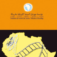 Khouribga, Festival du cinéma africain, Le Matin