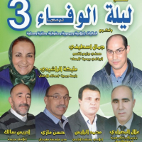 Khouribga, Troisième édition de la “Nuit de la fidélité” Organisée vendredi prochain par l&#039;APCK, Chouaib Sahnoun, Libération