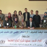 Loualidia, Premier forum provincial des jeunes enseignants de la FDT , Abdelkarim Mouhoub, Libération