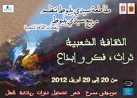 Sidi Belyout, Le Festival du Printemps Sidi Belyout de retour, Nezha MOUNIR, Libération