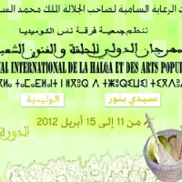 Festival international de la Halqa et des arts populaires : Un carnaval international en ouverture