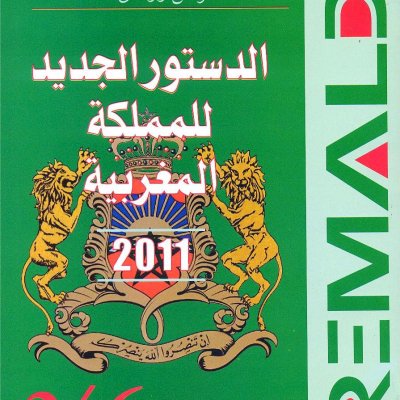 دستور