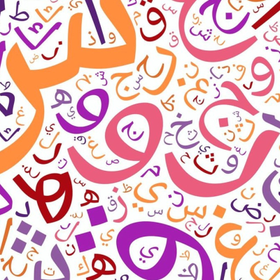 La langue et le vocabulaire essentiel