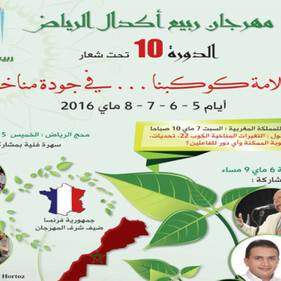 Festival du Printemps de l'arrondissement Agdal-Riad