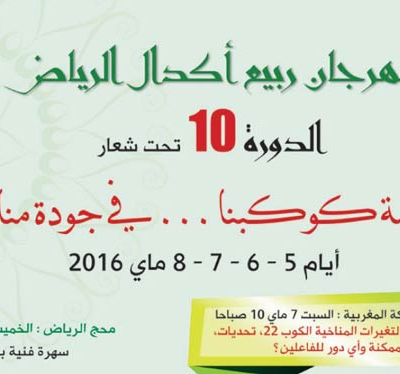 Une 10ème édition sous le signe du climat