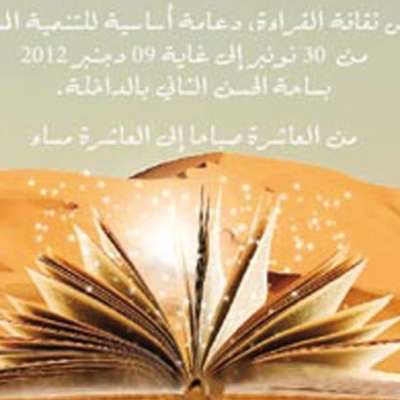 الثقافة الحسانية في صلب الاهتمام