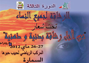 Du fitness pour toutes 