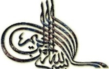 الخط العربي في أبهى تجلياته بفاس