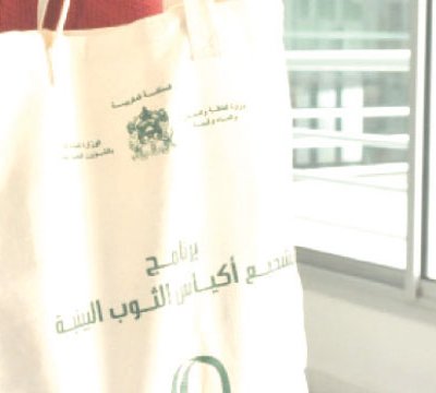 إعلان الحرب على الأكياس البلاستيكية