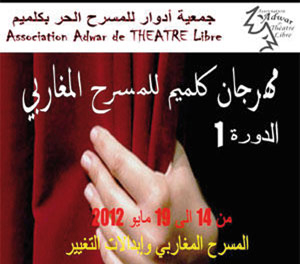 Le théâtre en fête 