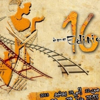 افتتاح الدورة السادسة عشرة لمهرجان السينما الإفريقية بخريبكة