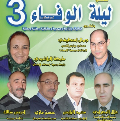 Troisième édition de la “Nuit de la fidélité” Organisée vendredi prochain par l'APCK