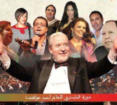 مهرجان الأغنية الوطنية