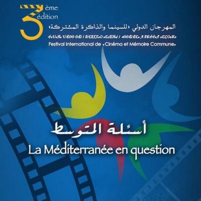 انطلاق المهرجان الدولي "السينما والذاكرة المشتركة"