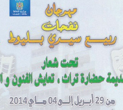 Sidi Belyout célèbre le printemps