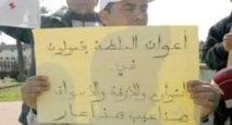 نحو وقفة احتجاجية لأعوان السلطة
