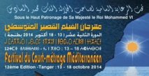 انطلاق مهرجان الفيلم القصير المتوسطي بـ طنجة