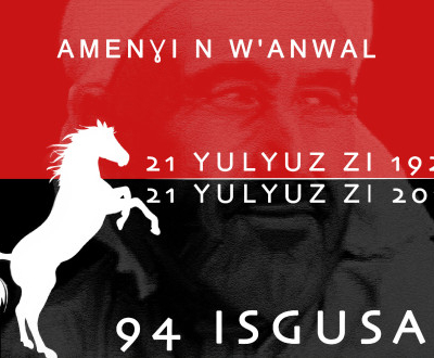 94ème anniversaire de la bataille d'Anoual