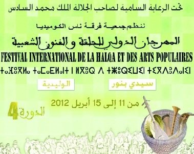 International Festival of Halqa and Popular Arts: An international carnival as an opening