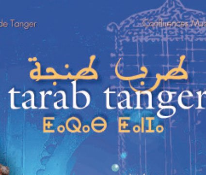 Le Festival «Tarab Tanger» s’annonce