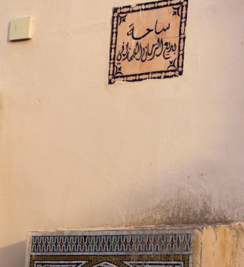 &copy; &copy; discoveringoujda.com / Discovering Berkane, Agence de l'Oriental / Discovering Oujda, Agence de l'Oriental