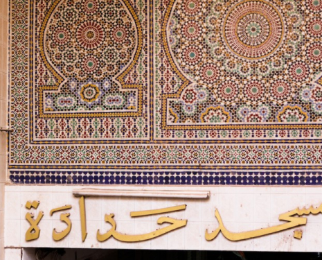 &copy; &copy; discoveringoujda.com / Discovering Berkane, Agence de l'Oriental / Discovering Oujda, Agence de l'Oriental