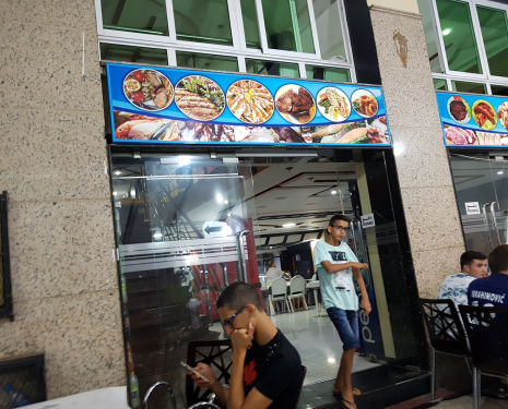 Nador, Restaurant Oued Amlil, Google Place 