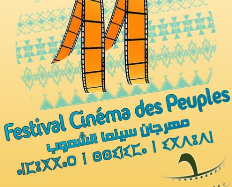 Festival du cinéma des peuples d'Imouzzer Kander