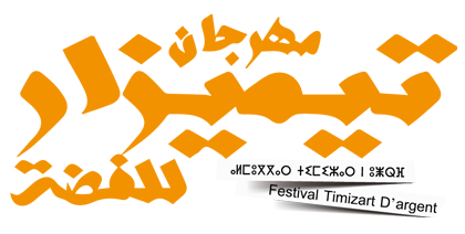 Festival Timizart d’argent de Tiznit