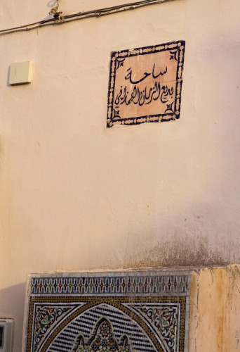 &copy; discoveringoujda.com / Discovering Berkane, Agence de l'Oriental / Discovering Oujda, Agence de l'Oriental