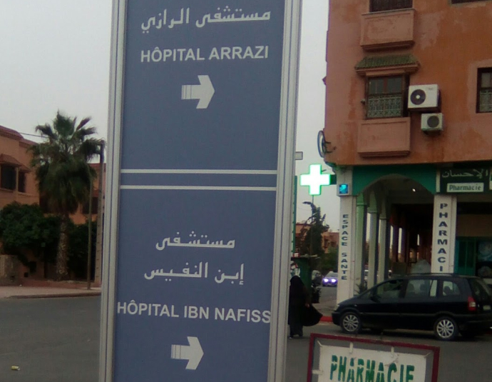 Hôpital AR-RAZI